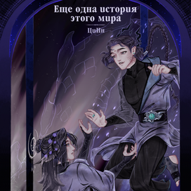 Обложка книги для собственного проекта
