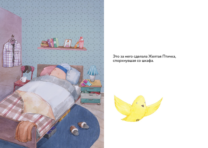 Мистер Тусклый 14