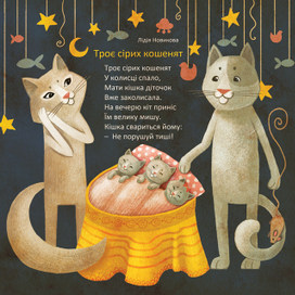 Днтские стихи 3