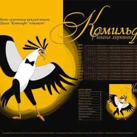 Промо герой для школы этикета.