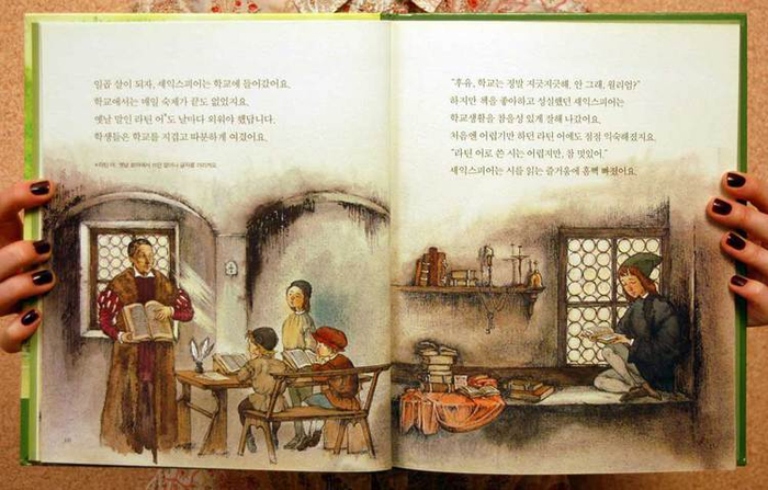 "Шекспир"  издательство Gitan 2006 г.