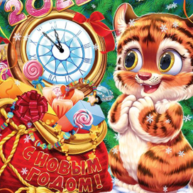 Тигры стикеры