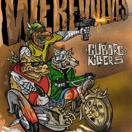 Волги киборги киллеры