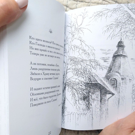 Иллюстрации к сборнику стихов «Уйти в слова…»  Виктории Лепко (Заслуженной артистки России) 