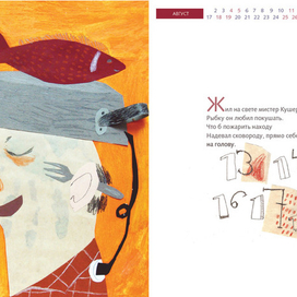 Ежедневник.