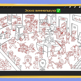 виммельбух на тему "торговый центр"