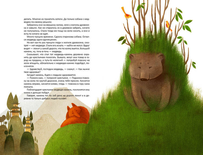 "Японские сказки" 5