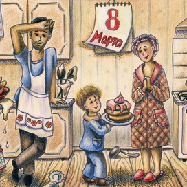 Открытка , 8 Марта