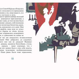 Синяя борода