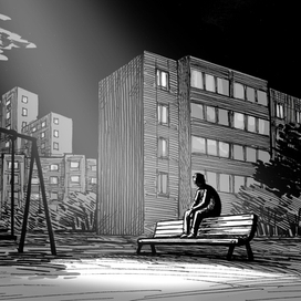 Одиночество