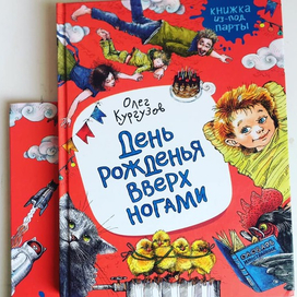 Книжка из под парты.