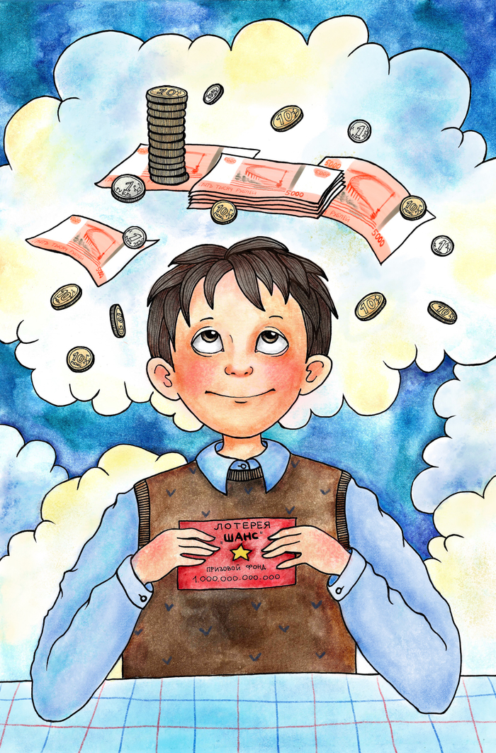 Лотерейный билет