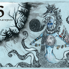 брахматерия