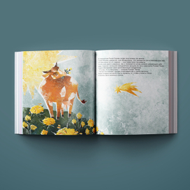 Мэри Поппинс. Глава 4. Танцующая корова (Памела Трэверс)