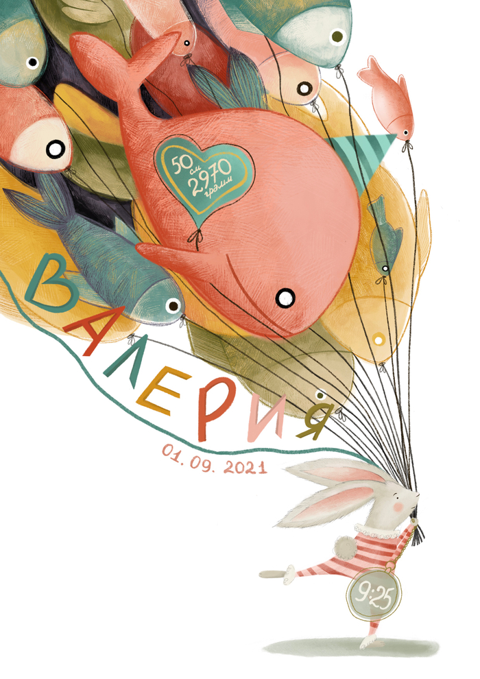 Метрика для девочки