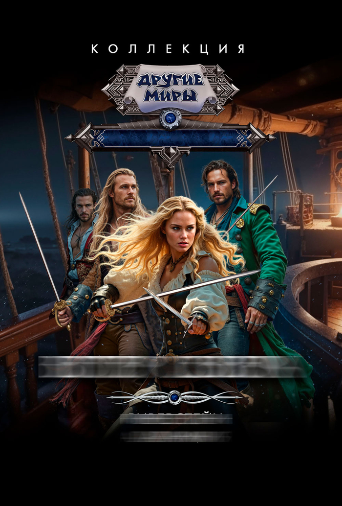 Обложка для книги