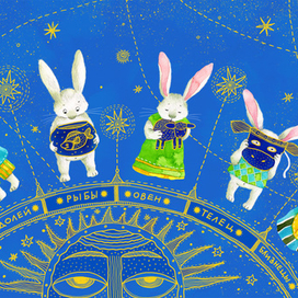 Для книги стихов "Несерьезный зодиак для тихонь и забияк"