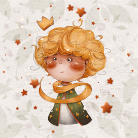 Маленький принц