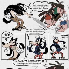 Карикатура "Американский империализм"