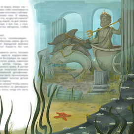 Затерянная Атлантида