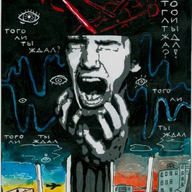 Прекрасный дилетант