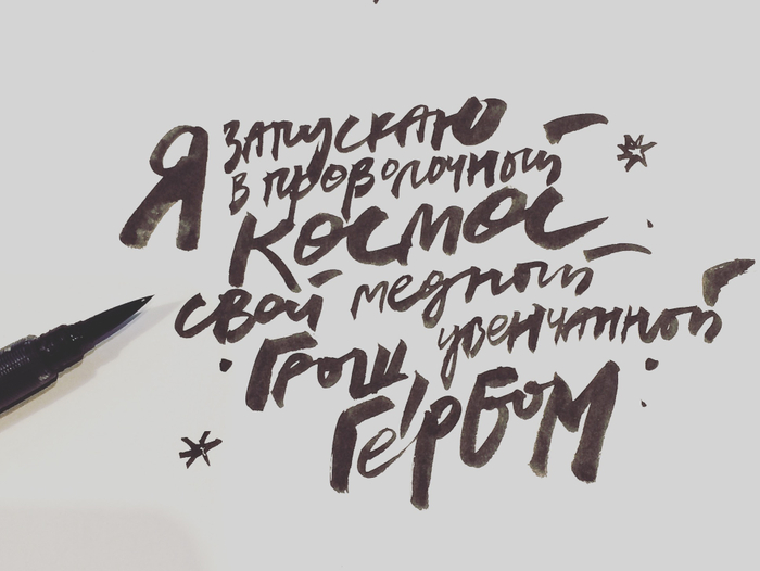 Вечерний Бродский