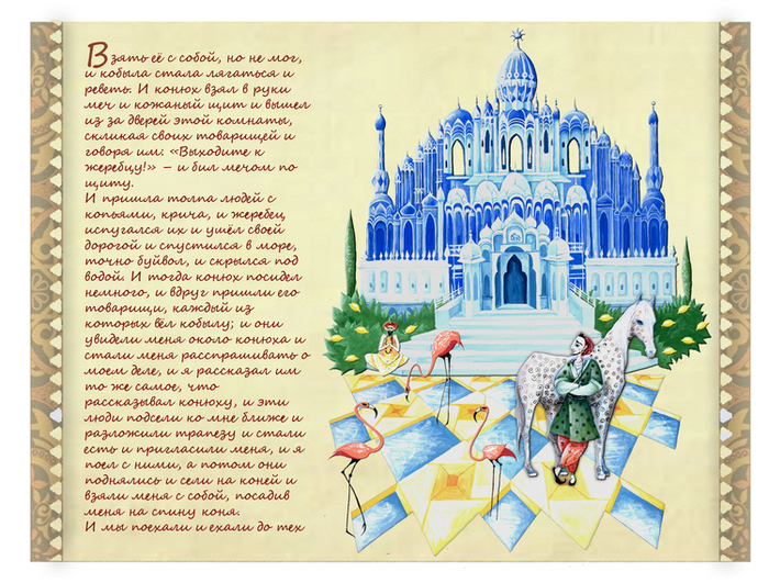 синдбад-мореход 5