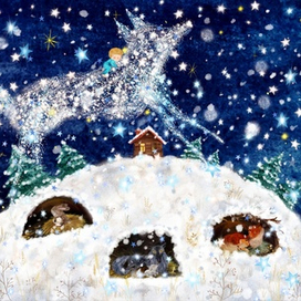 Я буду с тобой