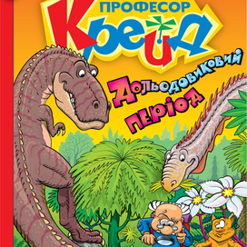 Обложка детского журнала