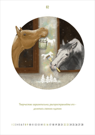 Февраль 2014.