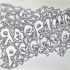 Ядерный рассвет