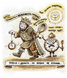 Пословицы и поговорки