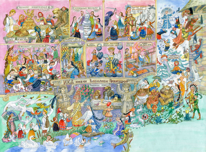 институт....