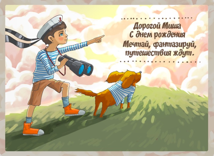 быстрая открытка