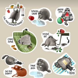 Стикерпак для енота Тёмы