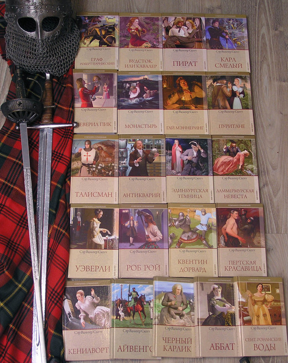 Собрание сочинений сэра Вальтера Скотта.