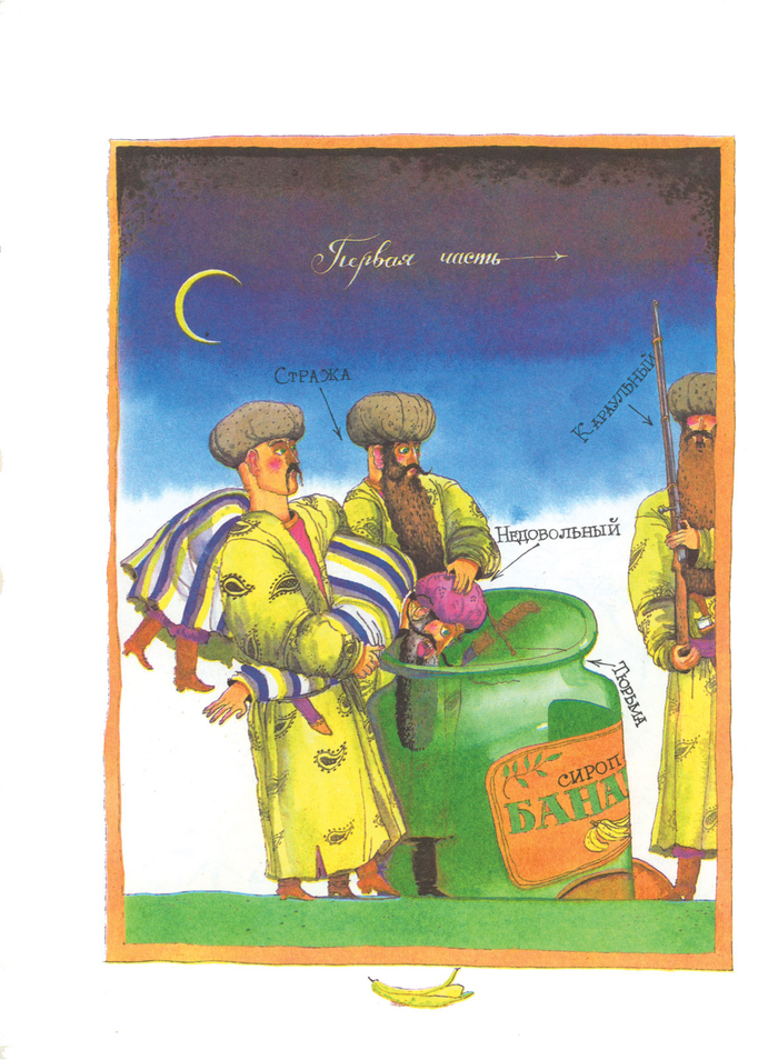 КНИГА В.ДАНЬКО «В СКАЗОЧНОЙ СТРАНЕ»