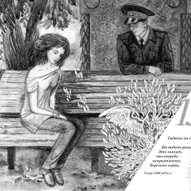 Анна Трофимова "Вышибала, или Открывающая Миры". Фэнтези