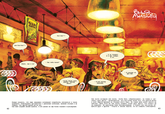 ГОРОД МОЛЧАНИЯ