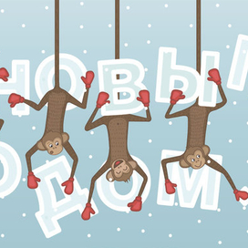 Новый Год 2016