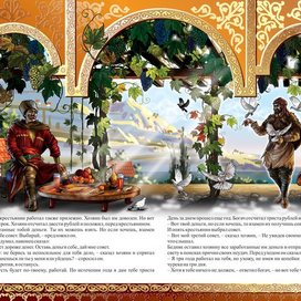 ЦЕНА ТРЕХ СОВЕТОВ "КАВКАЗСКИЕ СКАЗКИ"