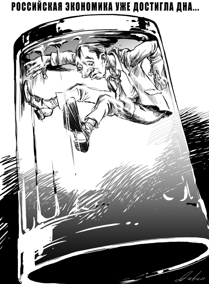 Карикатура