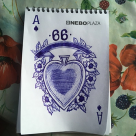 Двойная масть