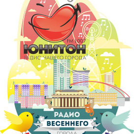Иллюстрация для радио Юнитон