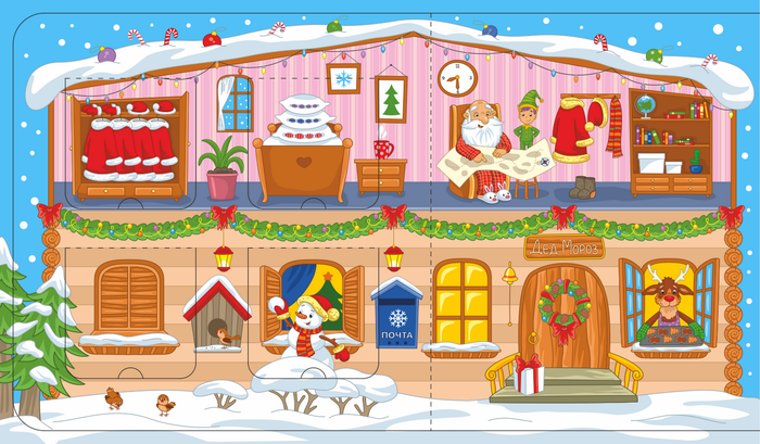 Детская книжка "Кто делает подарки"