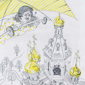 Иллюстрация к роману Л.Григорьева «Три магических года»