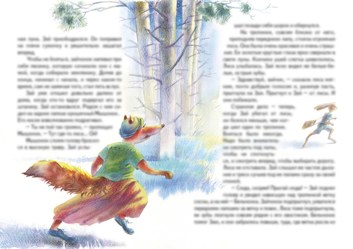 Заячья травка, разворот