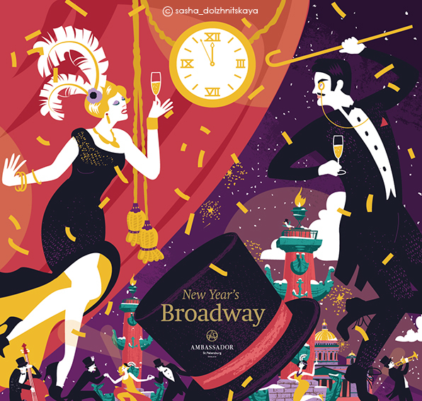 Афиша-пригласительный для шоу "Новогодний Бродвей"