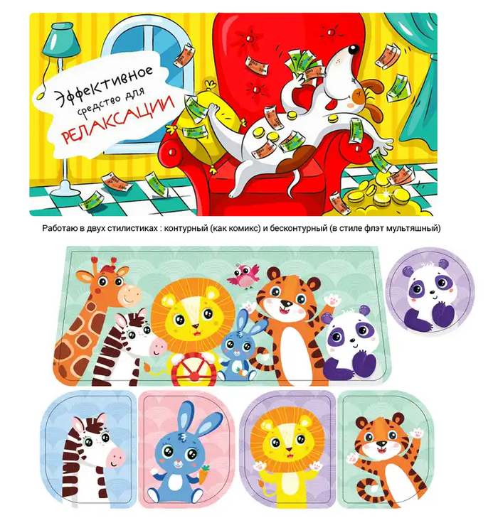 Иллюстрации в детском комиксном стиле