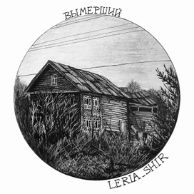 Скетч для Inktober 2021